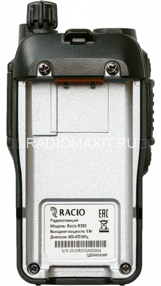 Рация Racio R350