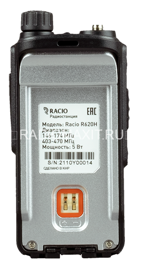 Рация Racio R620H