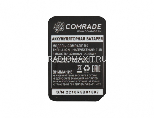 Аккумулятор Comrade R5