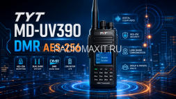 Рация TYT MD-UV390 DMR AES 256 10 Вт
