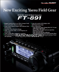 Радиостанция Yaesu FT-891